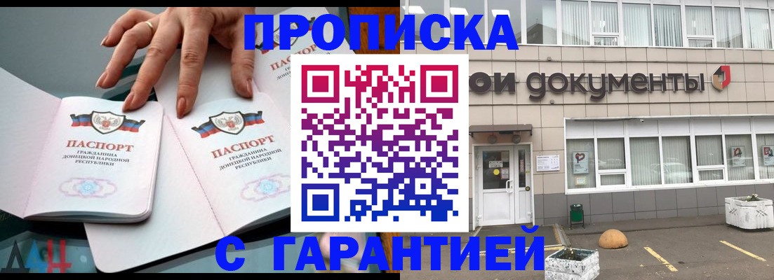 прописка паспорт в Емве