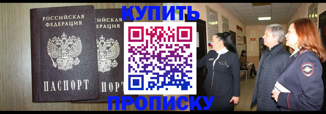 где прописаться в Емве