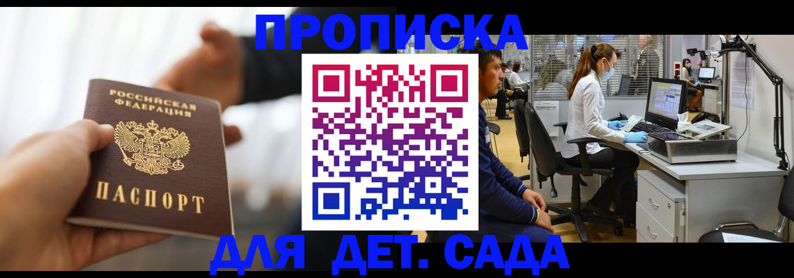 временная регистрация в Емве