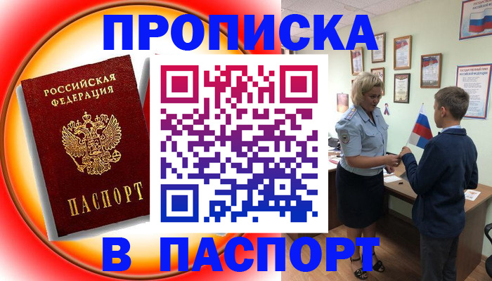 регистрация в Емве