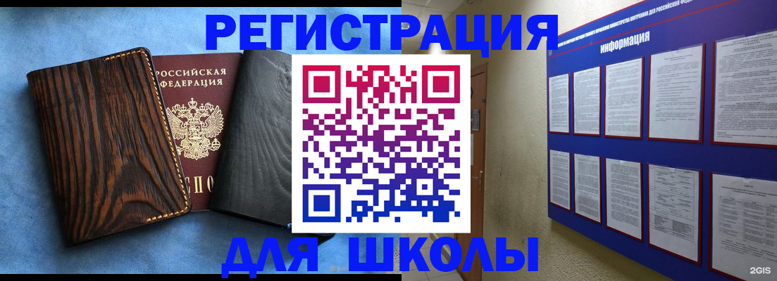 регистрация в Емве