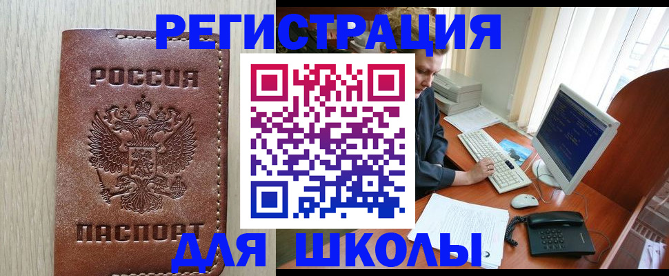 прописка в квартире в Емве